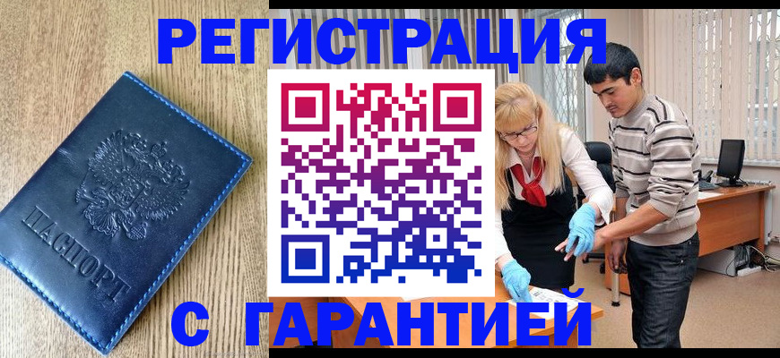 временная прописка в Камбарке